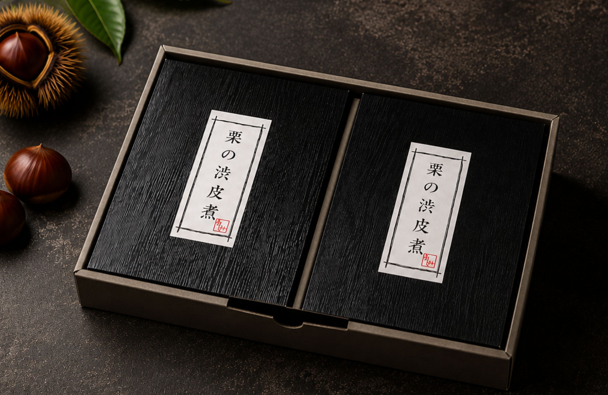 大粒・栗の渋皮煮(150g×2)×2箱セット